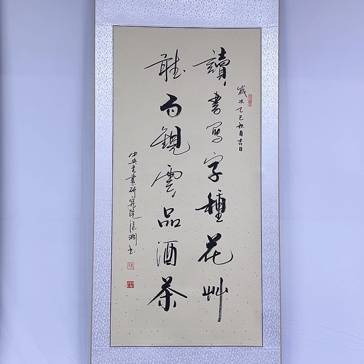 书法书画家作品欣赏