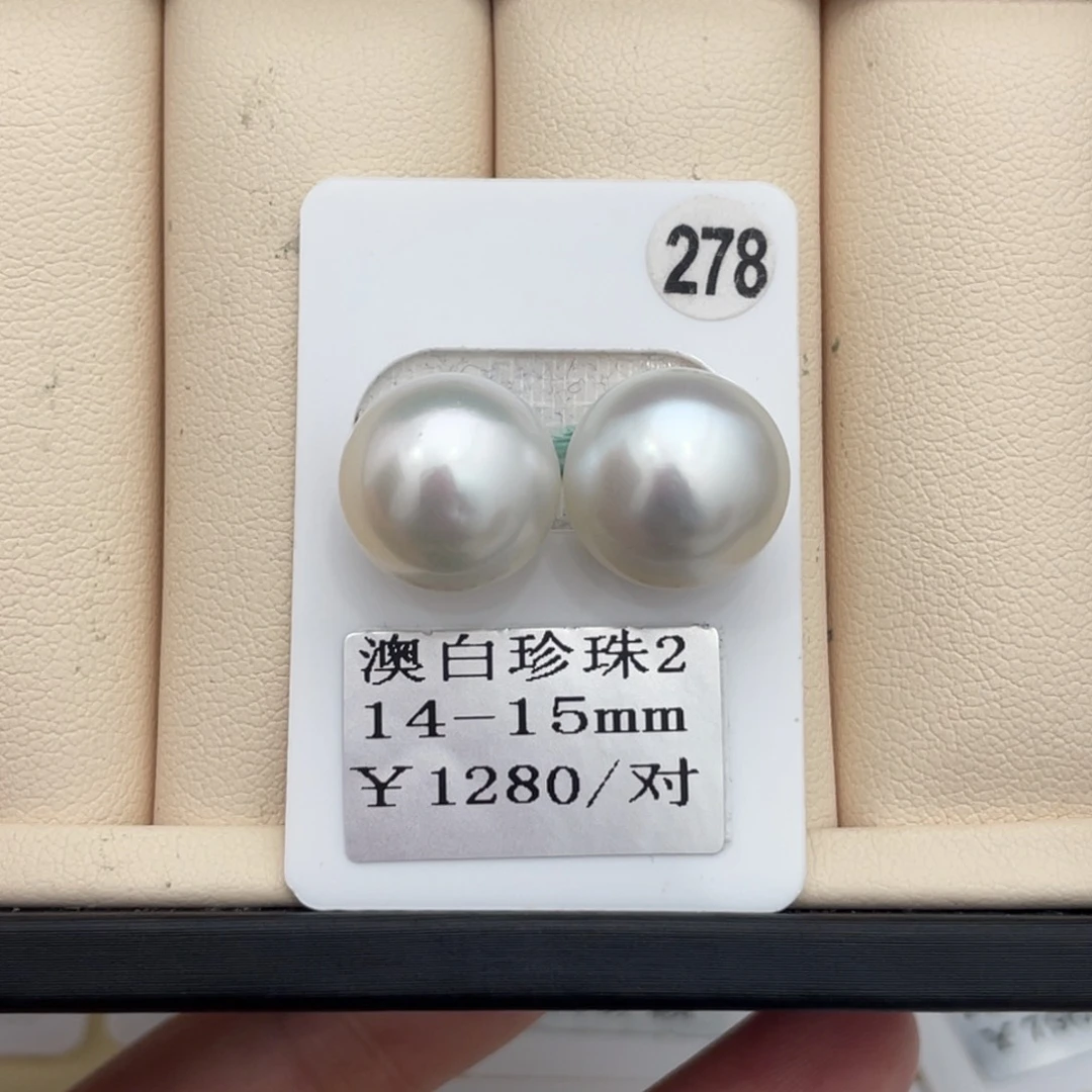 定制海水珍珠裸珠未镶嵌14-15mm