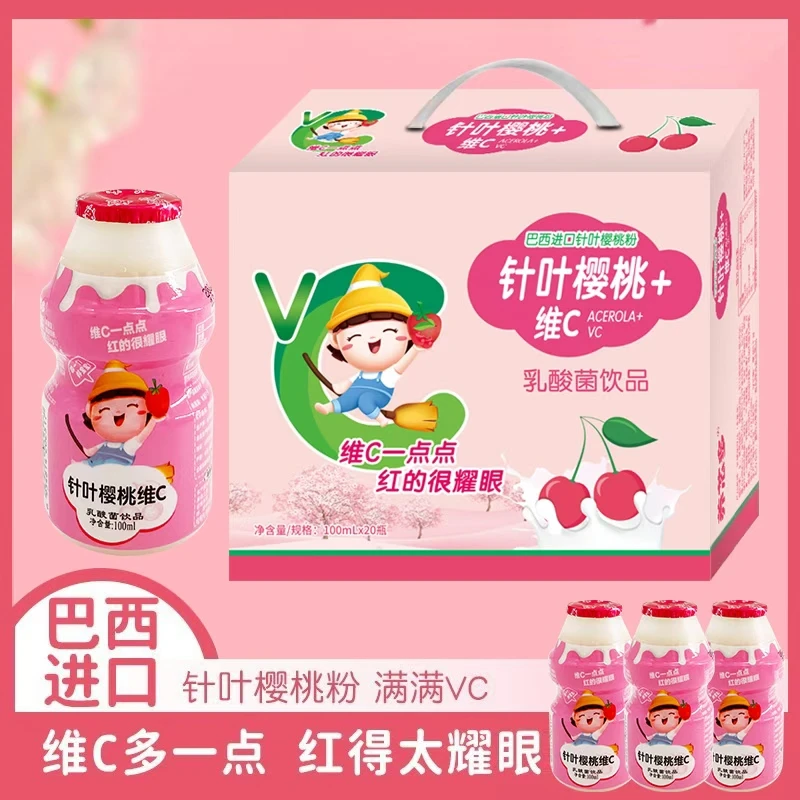 【整箱20瓶】针叶樱桃维C多一点乳酸菌饮料100ml*20大人小孩爱喝
