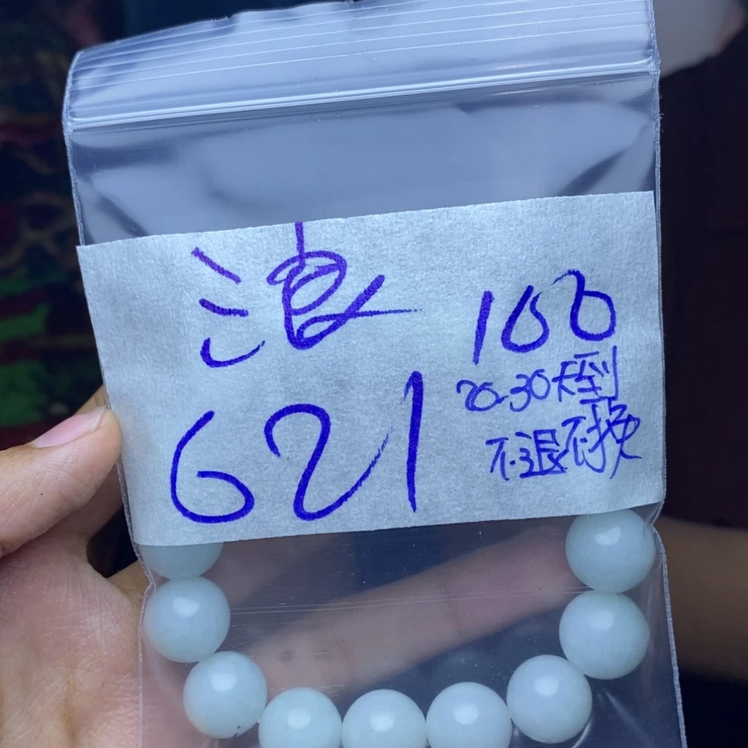 定制翡翠未镶嵌浪*