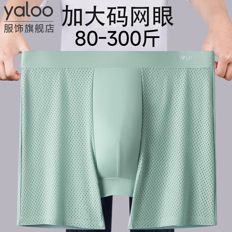 雅鹿加长加肥大码防磨腿内裤男士平角冰丝网眼肥佬运动四角短裤头