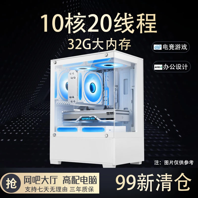 99新  十核20线程8g独显吃鸡永劫游戏电脑组装办公工作台式电脑
