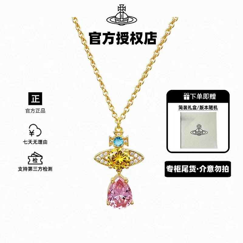 铜合金项链 西太后「orb土星系列」人鱼泪项链多巴胺色