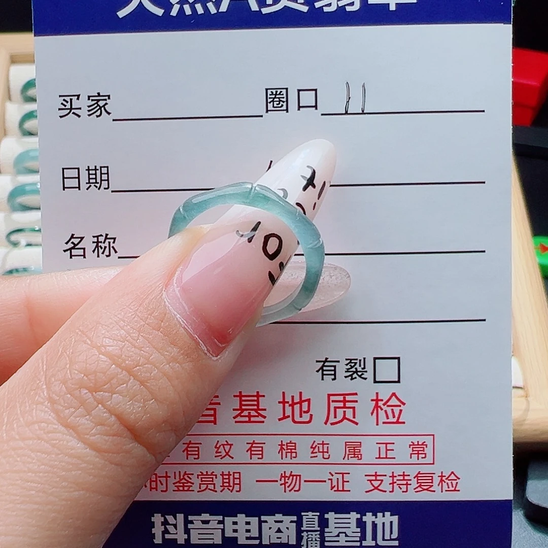 *****翡翠未镶嵌戒指天然