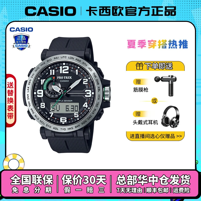 Casio/卡西欧PROTREK系列太阳能罗盘指示多功能男士腕表PRG-601