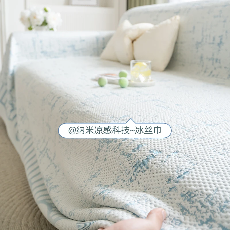 凉感多巴胺冰丝沙发盖布一整张全包沙发凉席垫防猫抓2025夏季新款
