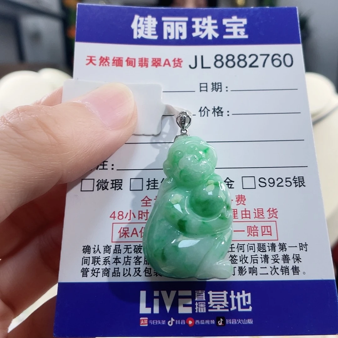 翡翠18K金镶嵌颈饰翡翠立体猴