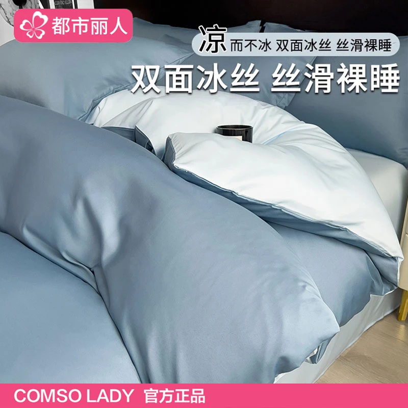 冰丝被套单件150x200x230被罩夏天丝滑裸睡凉感1.5m被单2025新款