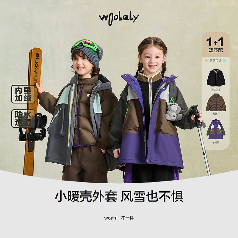 【沐言同款】woobaby儿童防水透湿拼接加绒保暖户外25冬新品外套
