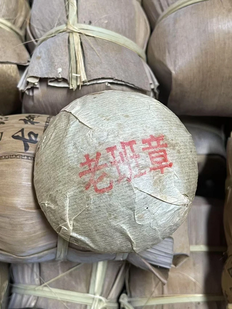2006年春哥私藏老班···！章沱    生茶     以实物为主