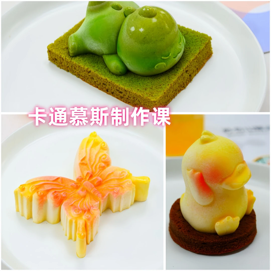 已完结迷你儿童卡通慕斯蛋糕3种口味制作培训课程