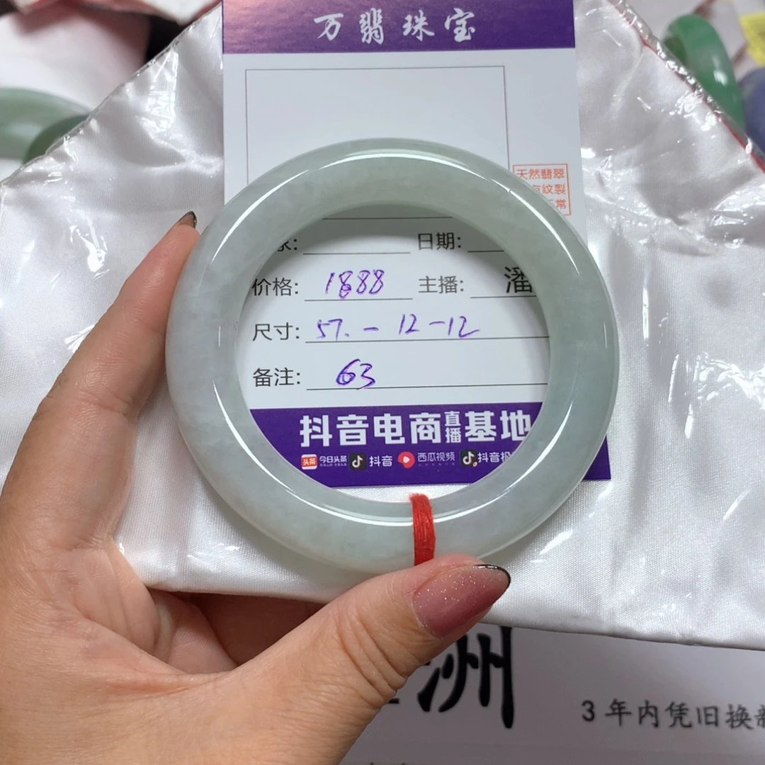 翡翠手镯未镶嵌63