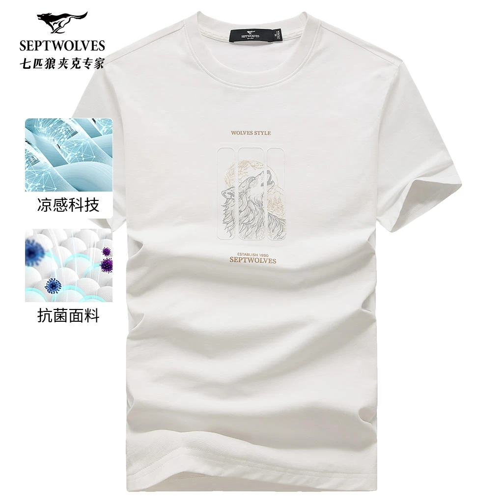 七匹狼白色短袖t恤男士圆领2025夏季新款狼文化上衣冰丝体恤男装