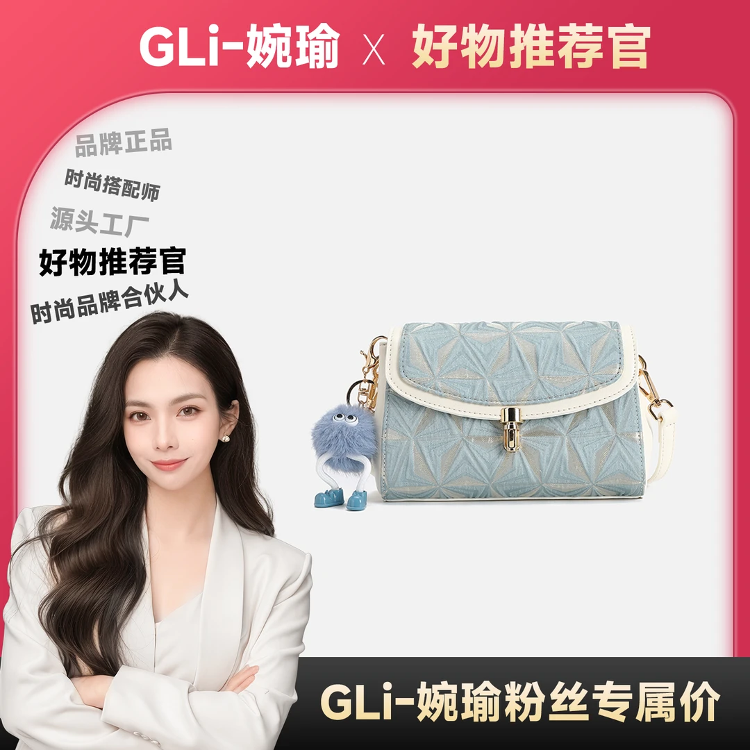 【GLi-婉瑜甄选】蓝宝石「海洋之心」清新雅致百搭手提斜挎包-8019-5
