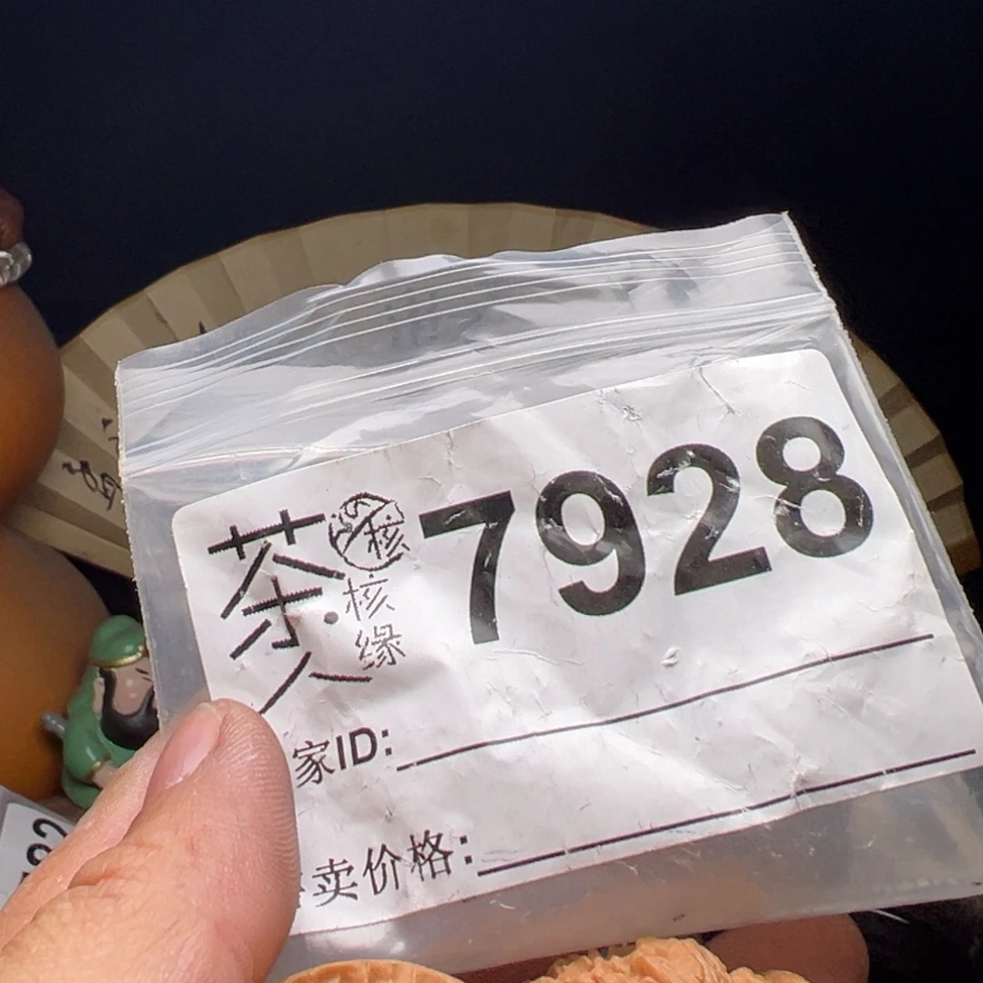 文玩核桃吊坠今天