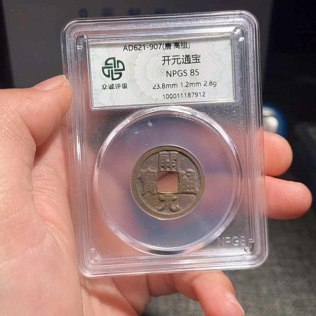 铜甄选。。。。。。开元7912