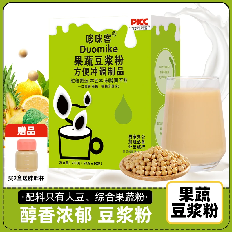 【哆咪客】果蔬豆浆粉高蛋白豆浆速溶冲泡早餐饮品醇香浓香细腻清新