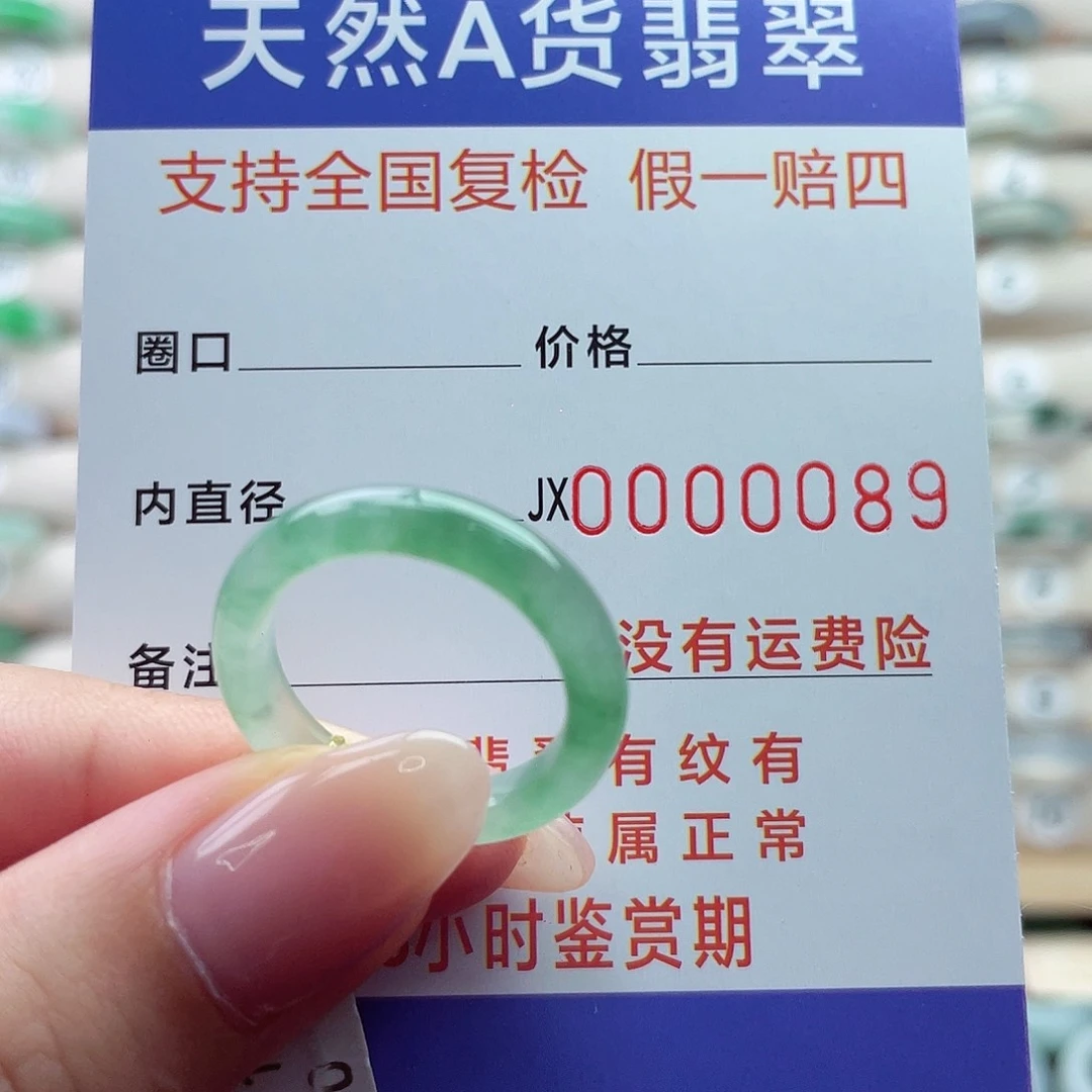 翡翠戒指未镶嵌港15