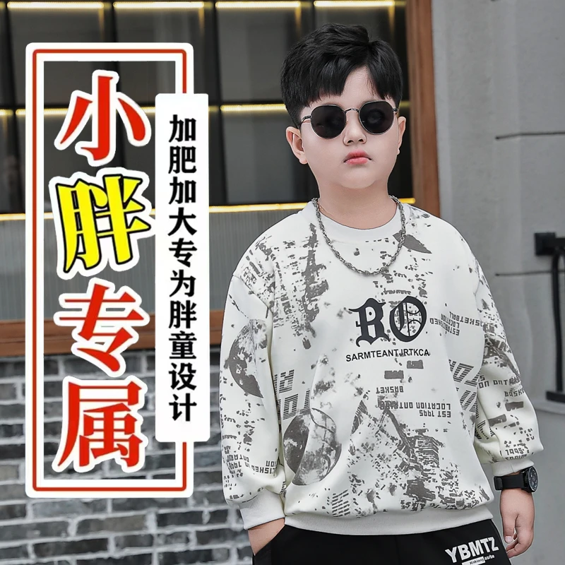 胖男童春秋季大码卫衣中大童加大加肥10-12小胖墩宽松长袖打底衫