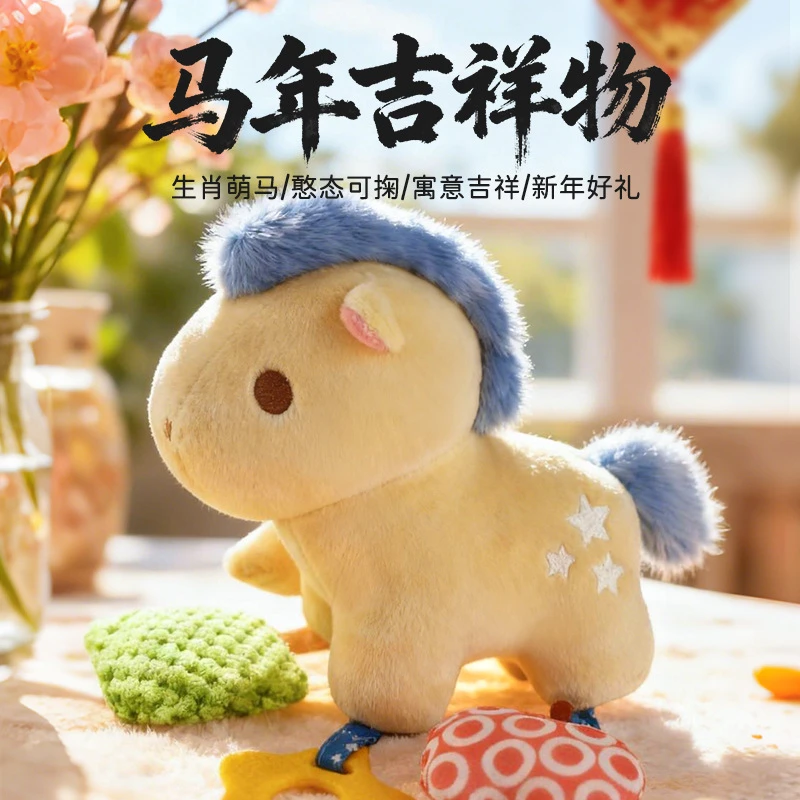 马年礼物小马拉拉乐床挂挂件婴儿床铃摇铃宝宝安抚新年圣诞礼物