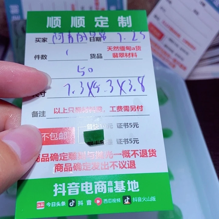 【闪购商品】定制翡翠未镶嵌阿***常