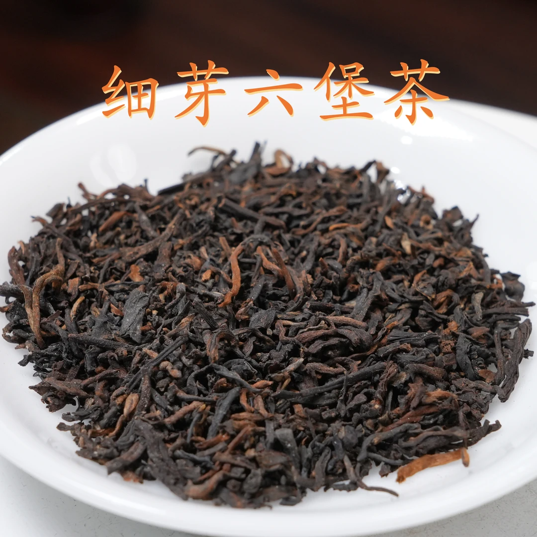 （250克）19#小细芽（19001）六堡茶 2019年陈化 特级茶 六通六堡茶