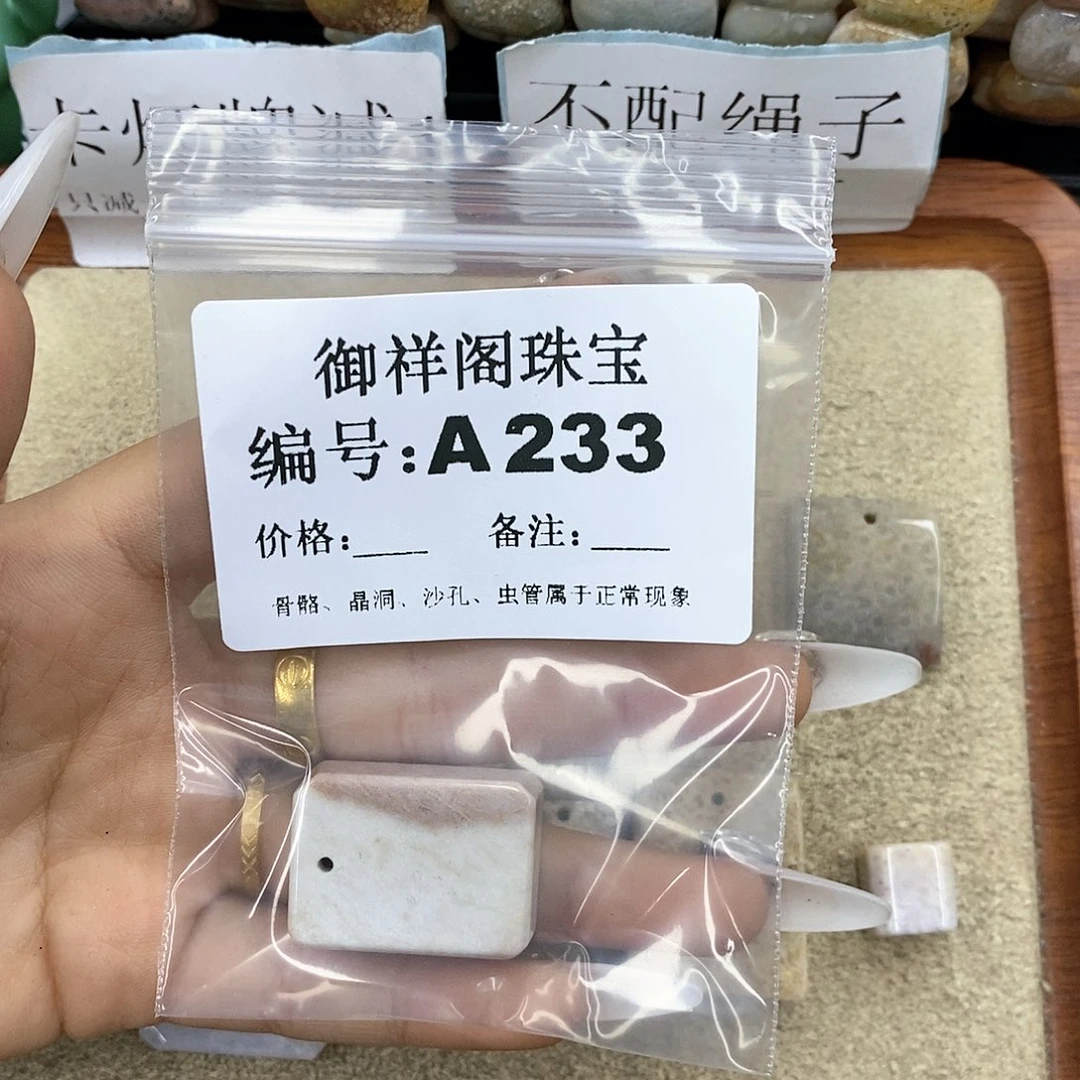 硅化珊瑚（珊瑚玉）A未镶嵌用****2