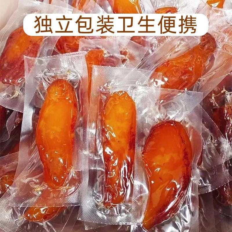 农家自制带皮红薯干倒蒸小香薯番特产代餐零食品小吃地瓜0无添加