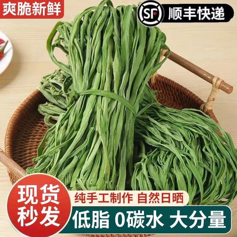 贡菜干精选农家土特产新鲜苔干干货干菜脱水蔬菜凉拌火锅餐饮批发