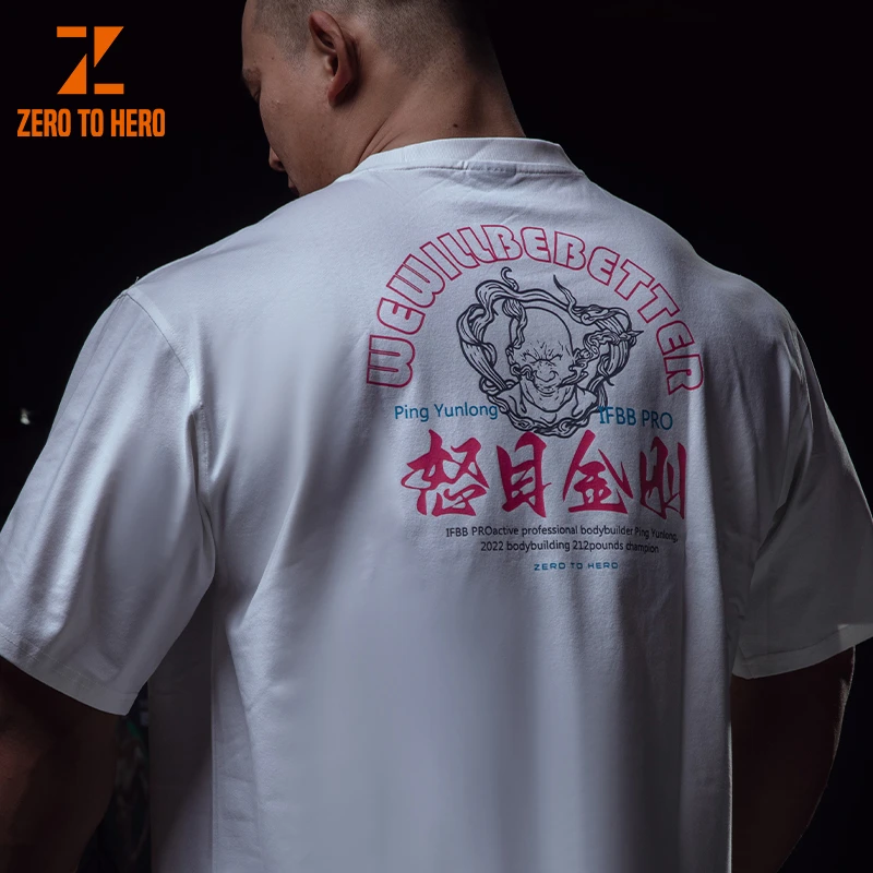 ZEROTOHERO怒目金刚健身T恤运动宽松撸铁训练跑步篮球上衣服5556