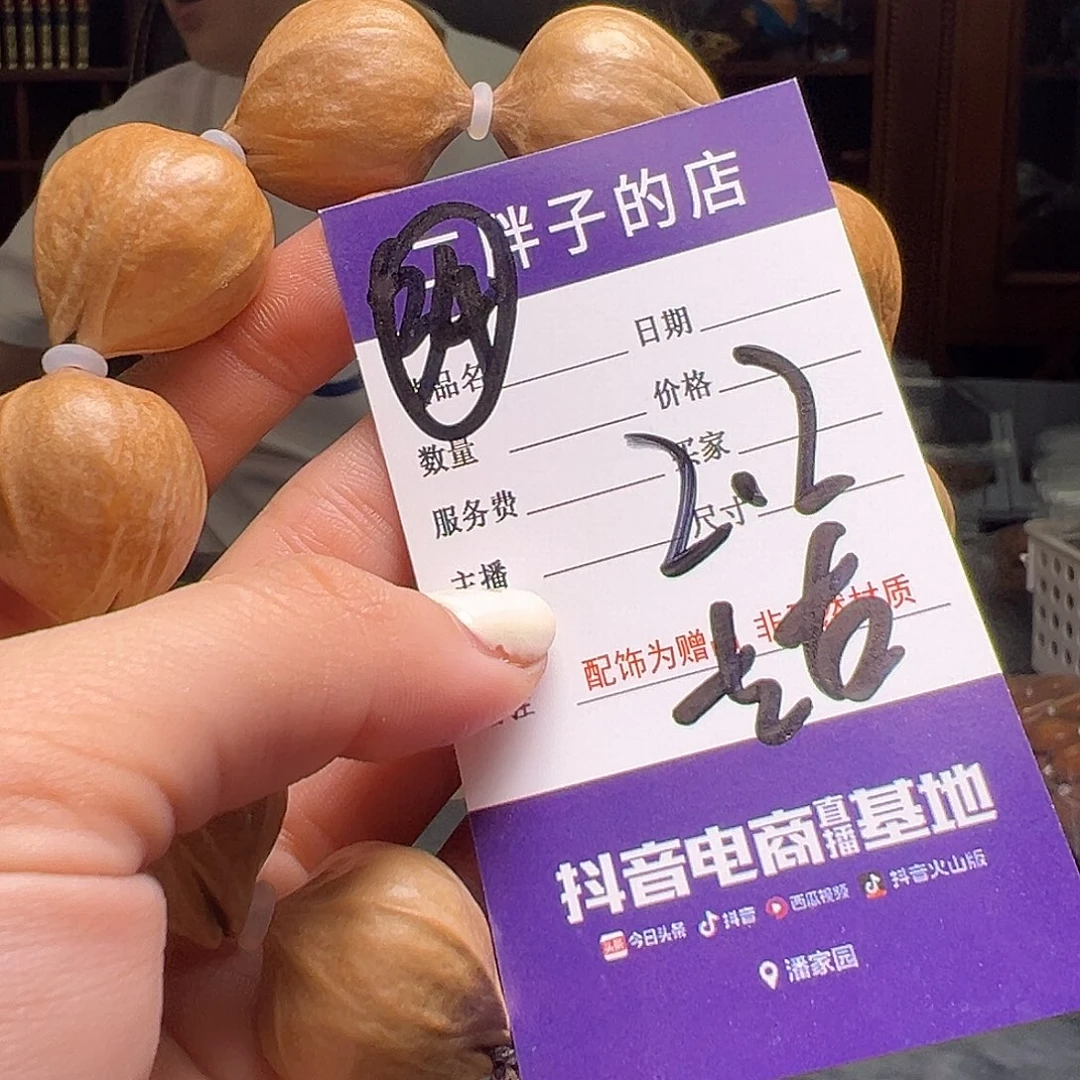 橄榄核吊坠橄榄核