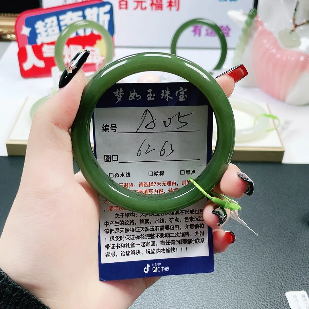 熊***里未镶嵌手镯和田玉