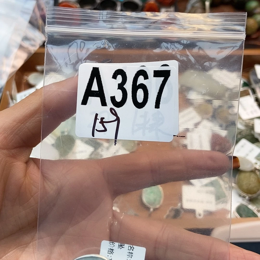 【闪购商品】翡翠挂件未镶嵌林*配件