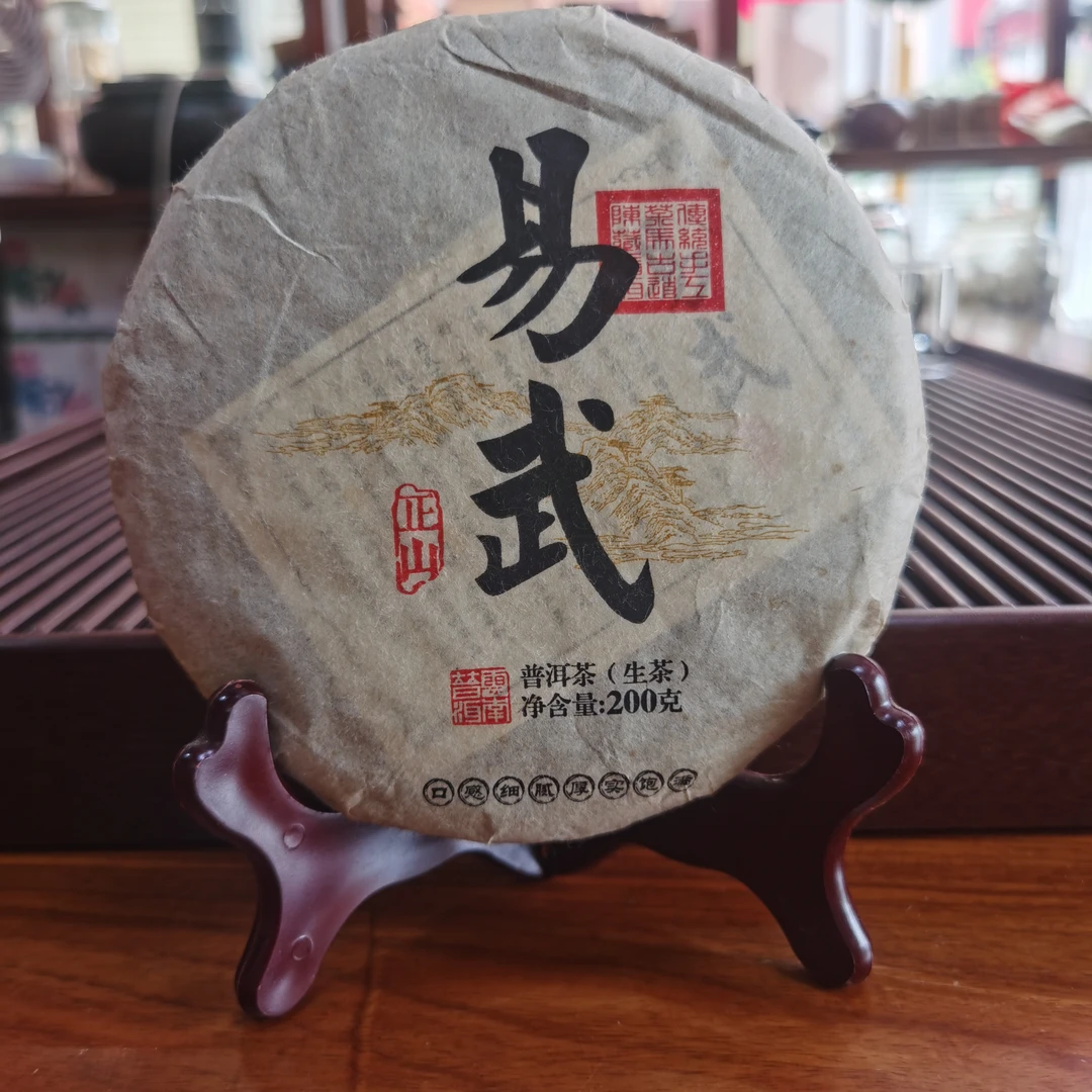 易武正山老树圆茶普洱茶（生茶）