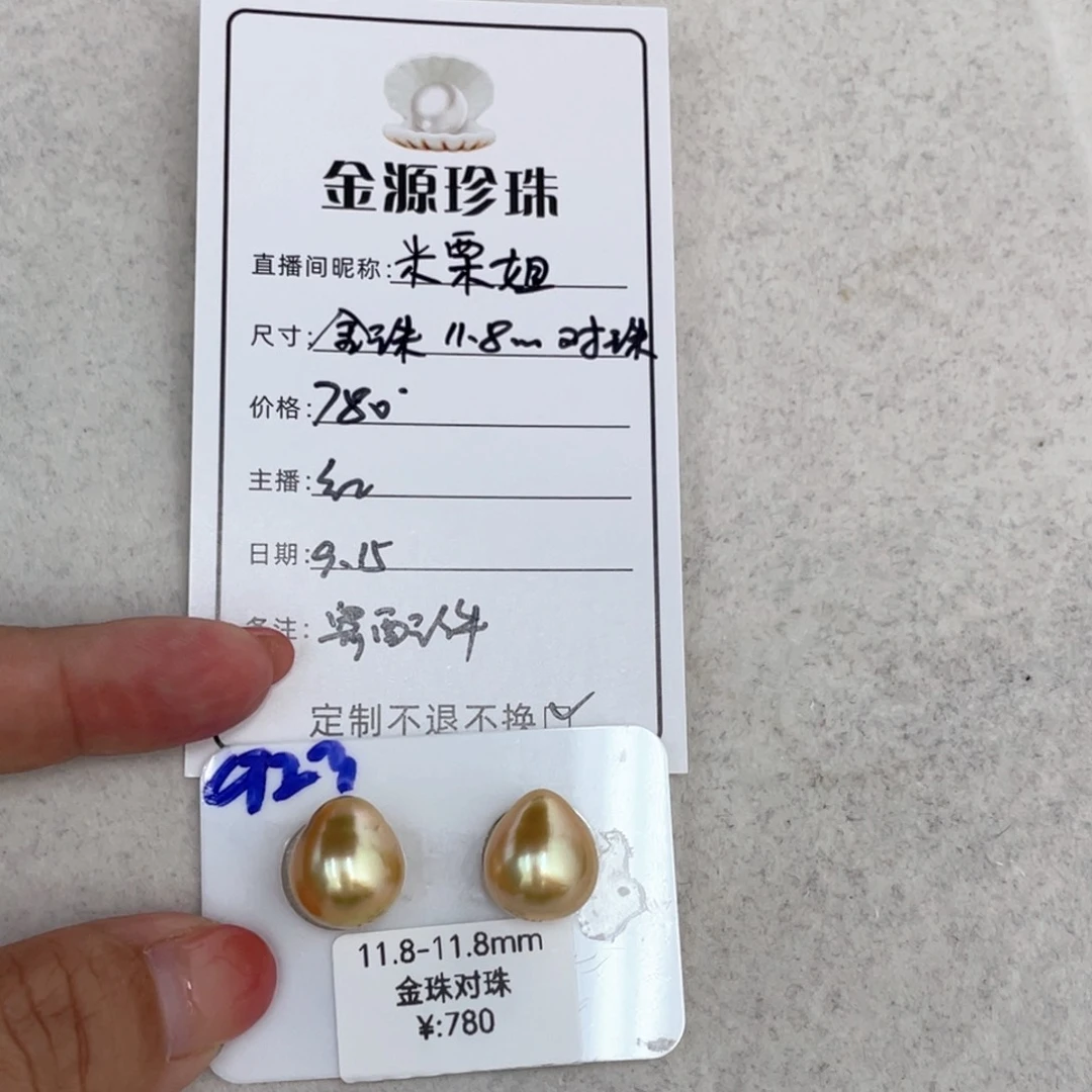 未镶嵌裸珠定制海水珍珠米*姐