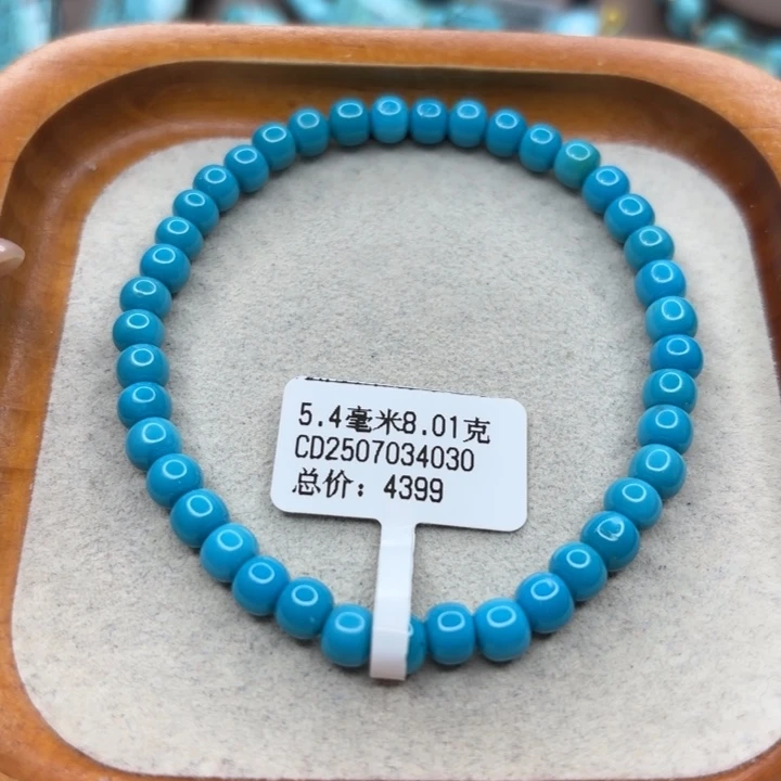 未镶嵌绿松石手链