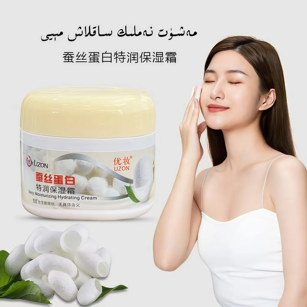优妆保湿霜滋润营养面霜手霜蚕丝霜yipakmay