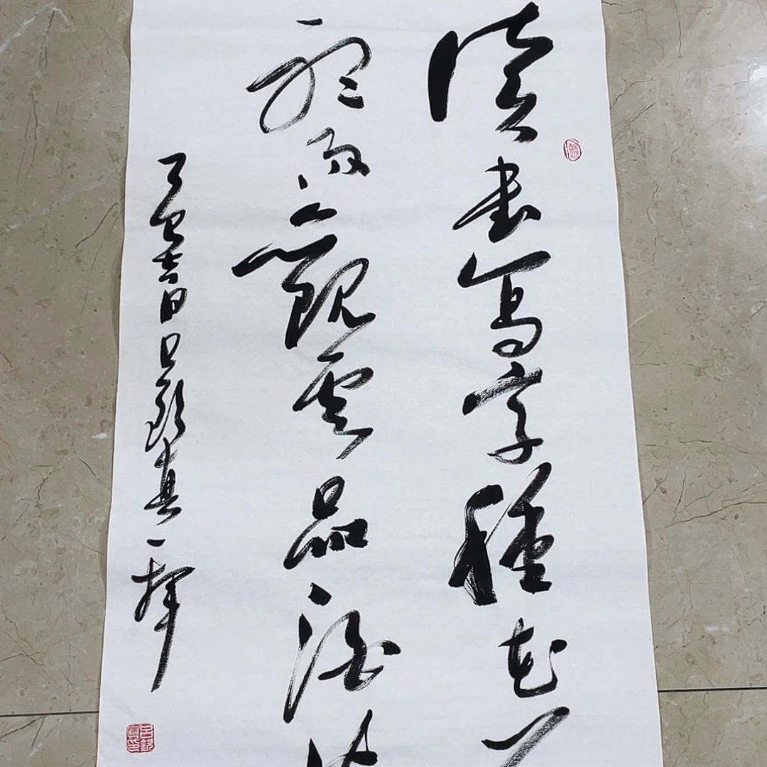 书法Lvqinzhenshufa
