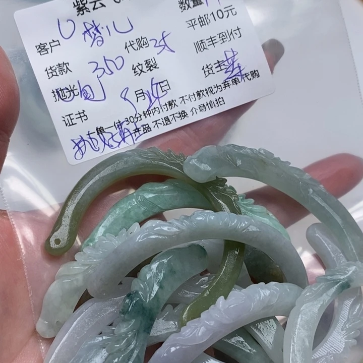 梦***呀定制翡翠未镶嵌天然翡翠
