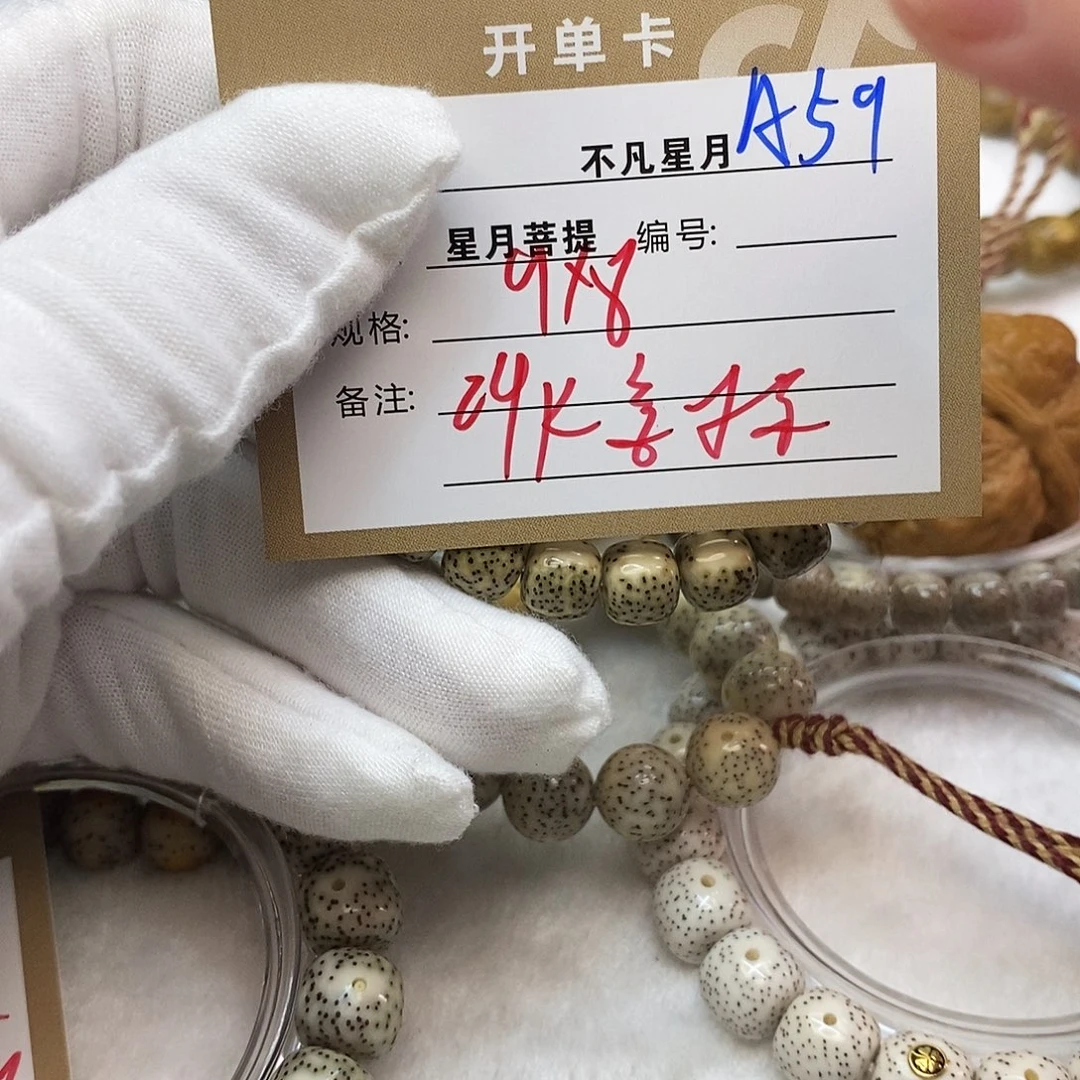 水***多吊坠星月菩提11112222A59