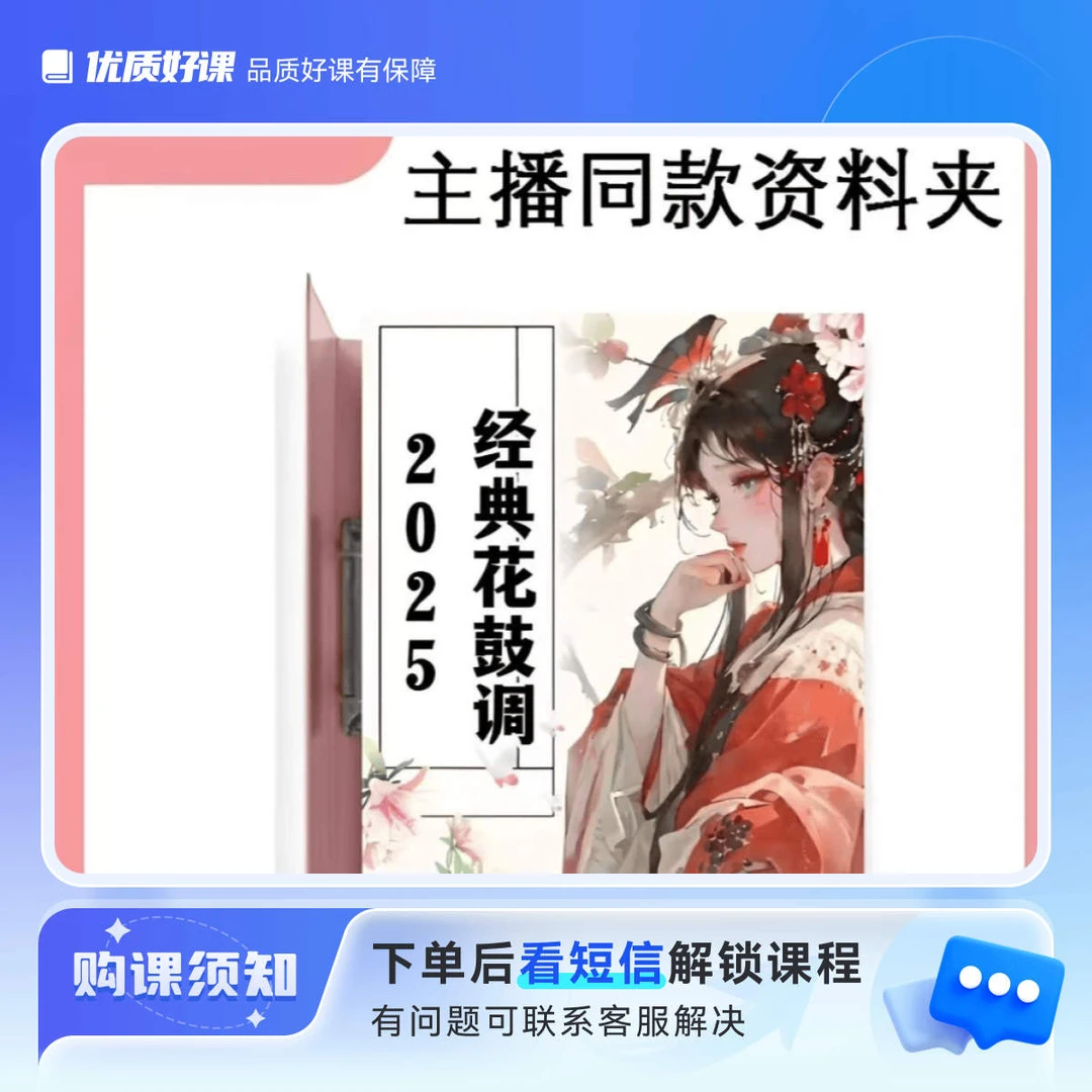 新版电子版 主播同款资料夹