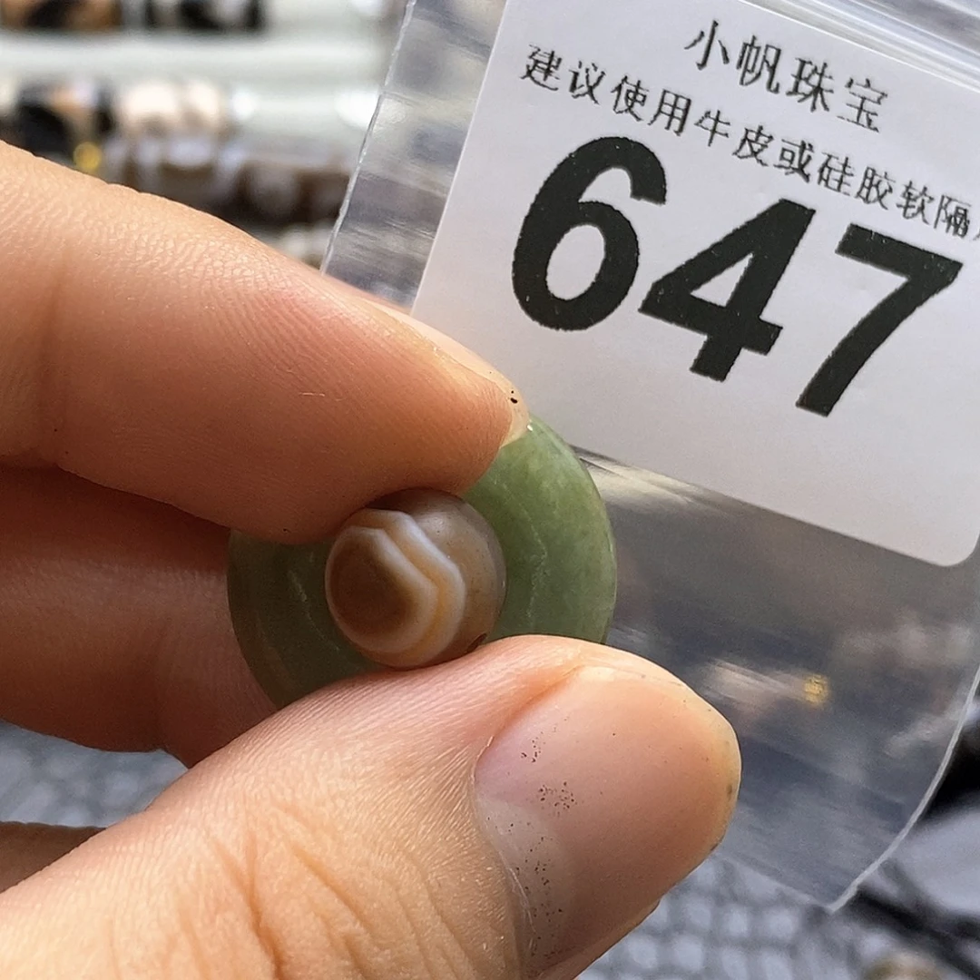 避***羡未镶嵌裸珠玛瑙/玉髓647