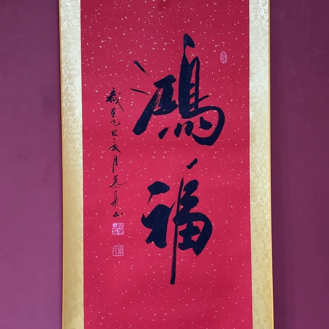 书法直播书法作品