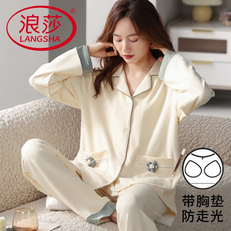 浪莎春秋季睡衣女士法式优雅风外穿带胸垫宽松长袖长裤家居服套装