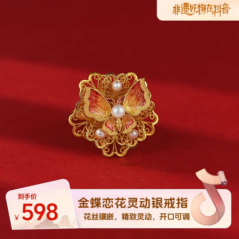 925银戒指 蝴蝶银戒指女士款花丝镶嵌工艺复古指环胸吊两用送妈妈