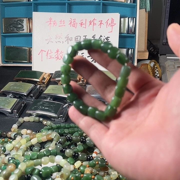 和田玉未镶嵌珠宝半成品