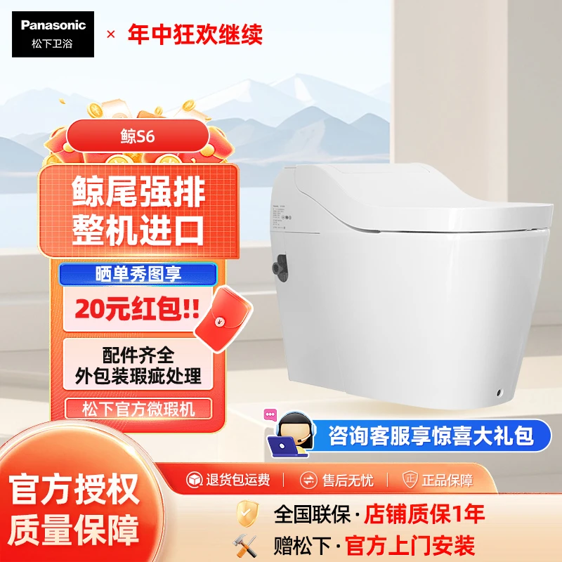 99新 Panasonic/松下 智能一体马桶鲸S6/S27/S24【松下官方微瑕机】