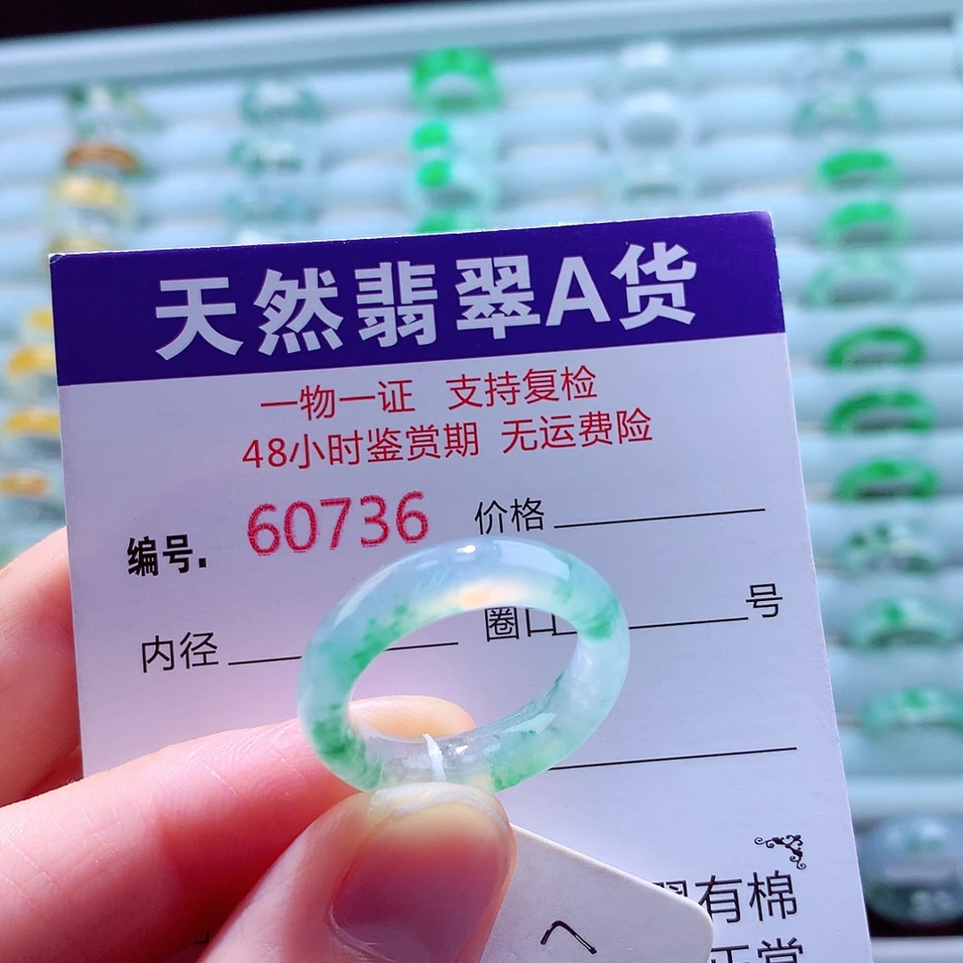 翡翠未镶嵌戒指天然翡翠