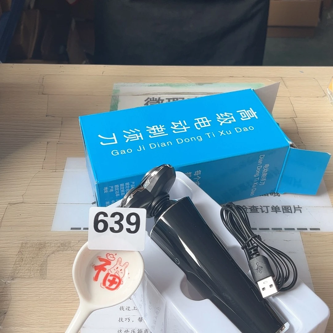 闪购商品…………………………