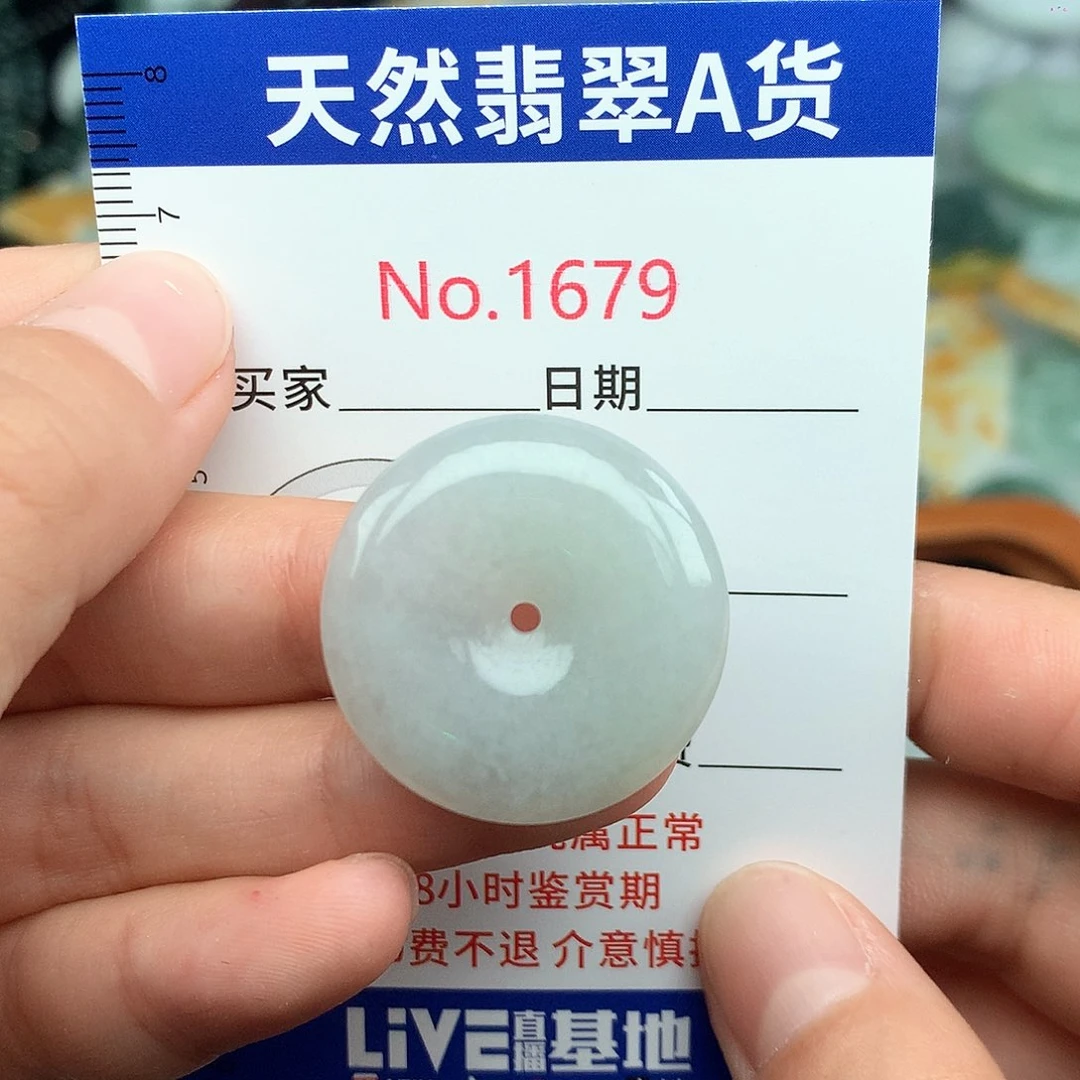 翡翠挂件未镶嵌1679….